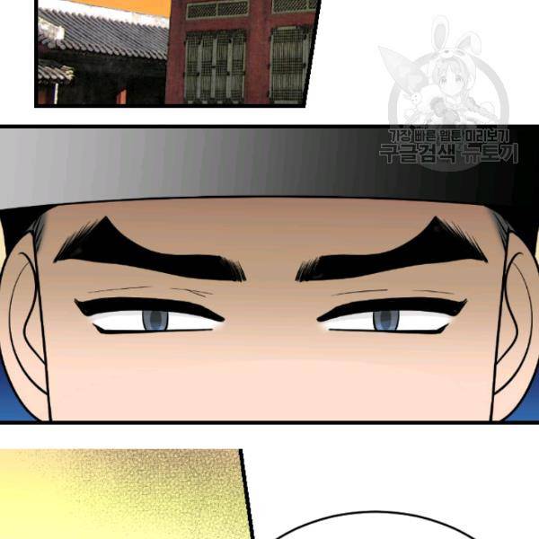 화홍 42화 37