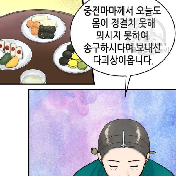 화홍 42화 38