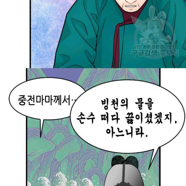 화홍 42화 39