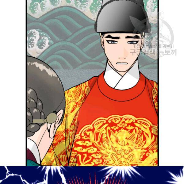 화홍 42화 40