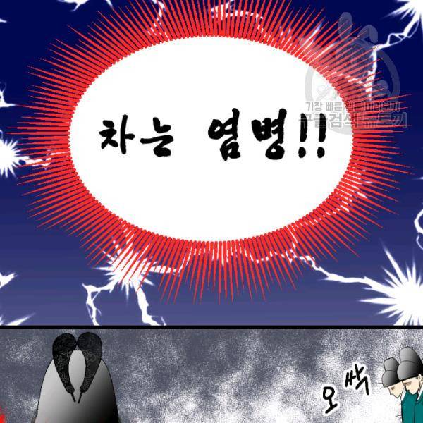 화홍 42화 41
