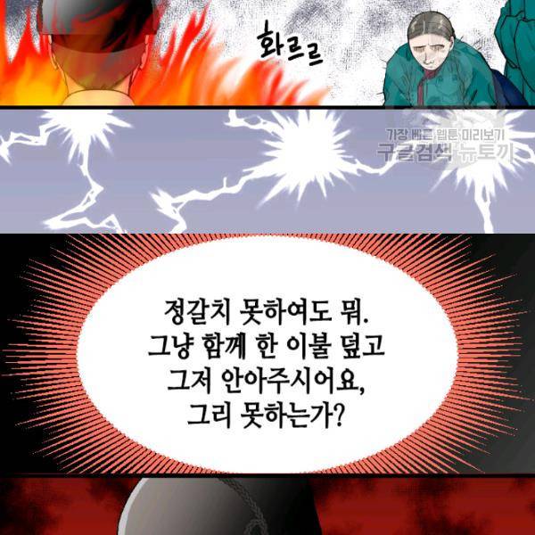 화홍 42화 42