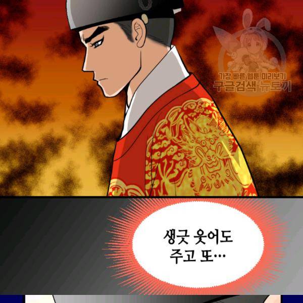화홍 42화 43