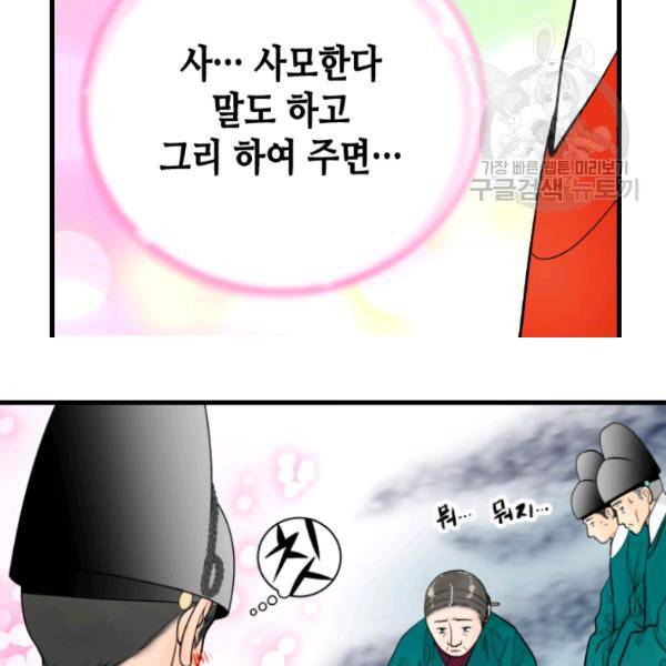 화홍 42화 45