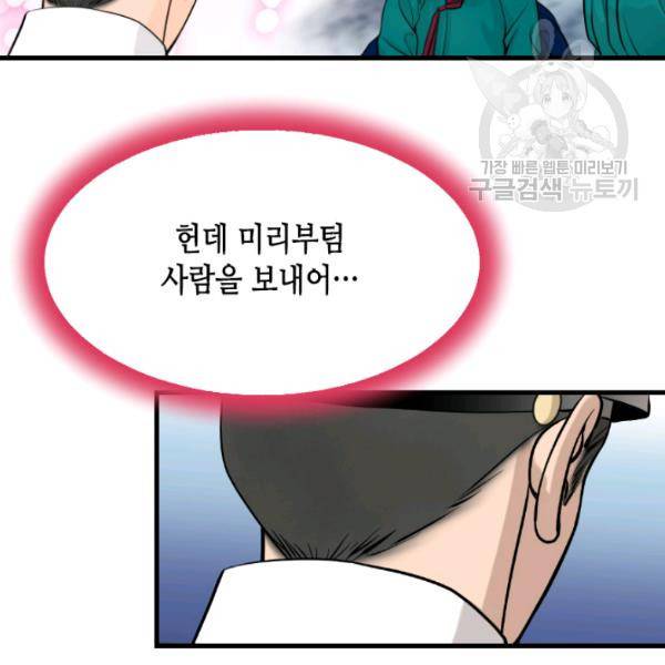 화홍 42화 46