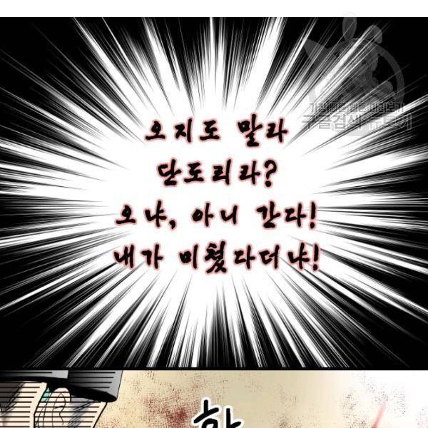 화홍 42화 47
