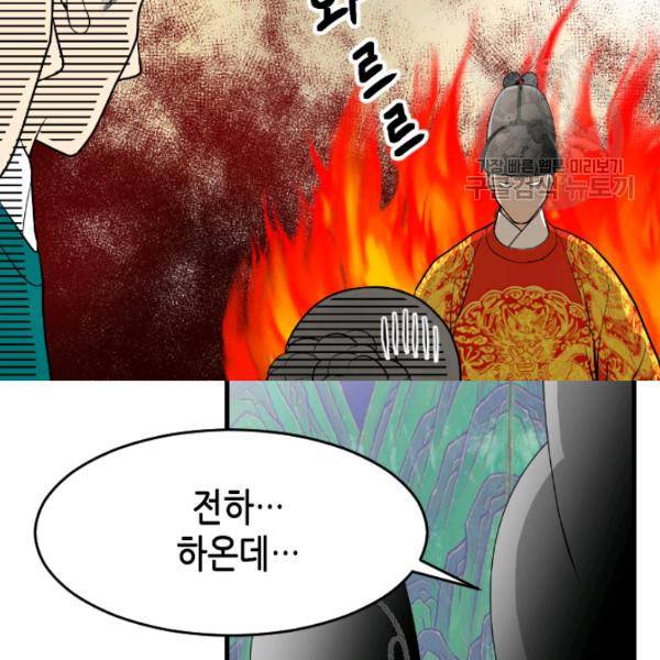 화홍 42화 48
