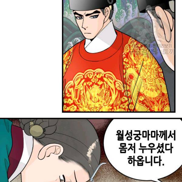 화홍 42화 49
