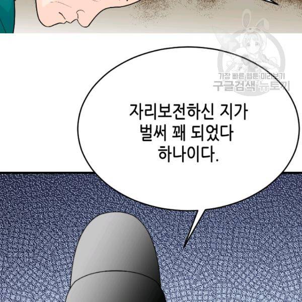화홍 42화 50