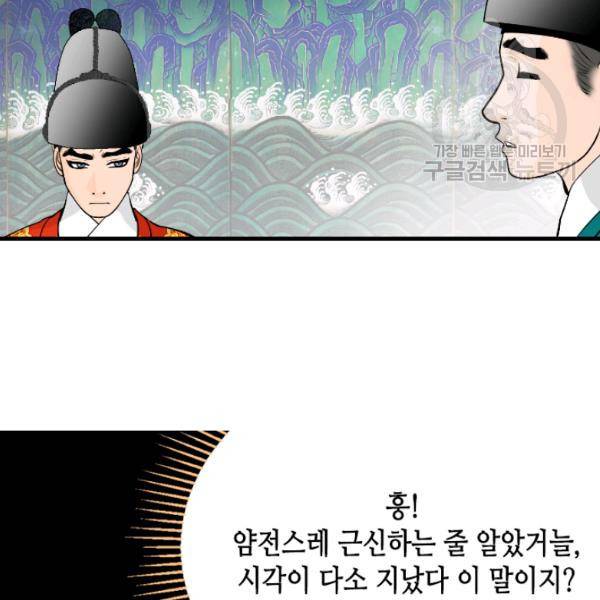 화홍 42화 54