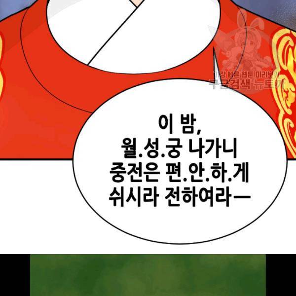 화홍 42화 60