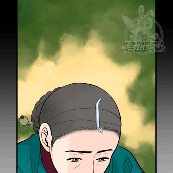 화홍 42화 61