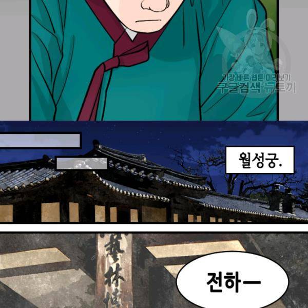 화홍 42화 62