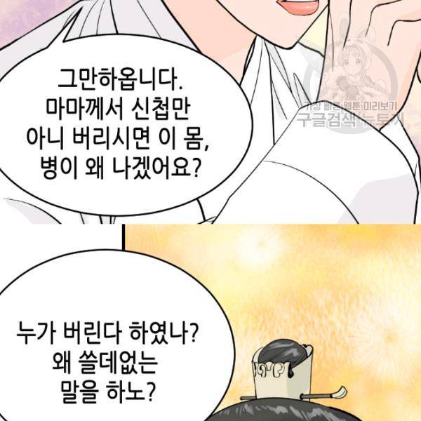 화홍 42화 68