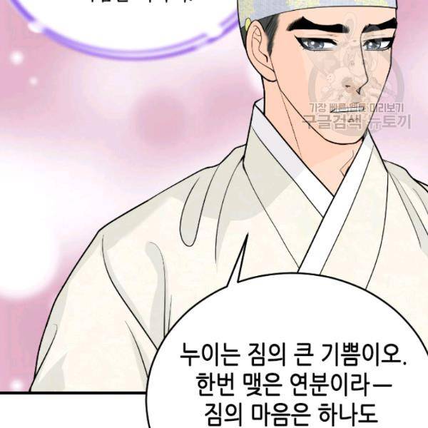 화홍 42화 72