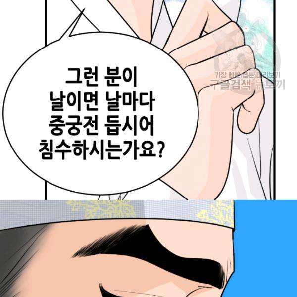 화홍 42화 74