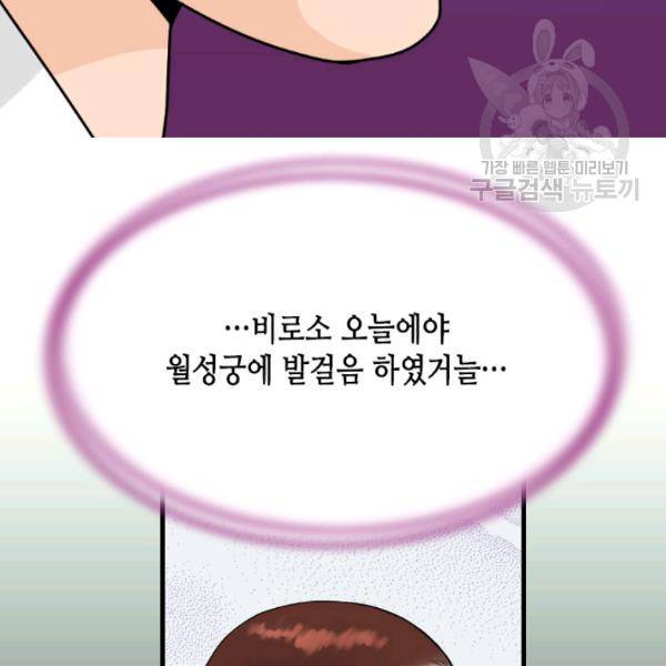 화홍 42화 76