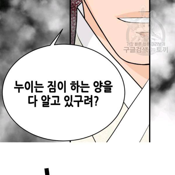 화홍 42화 80
