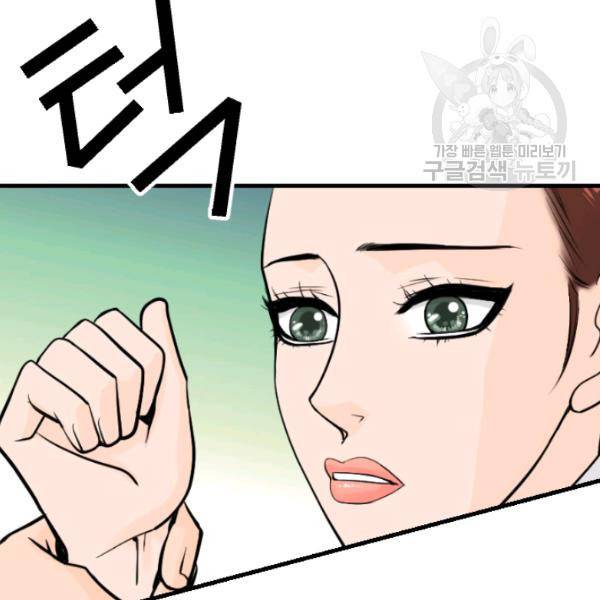 화홍 42화 81