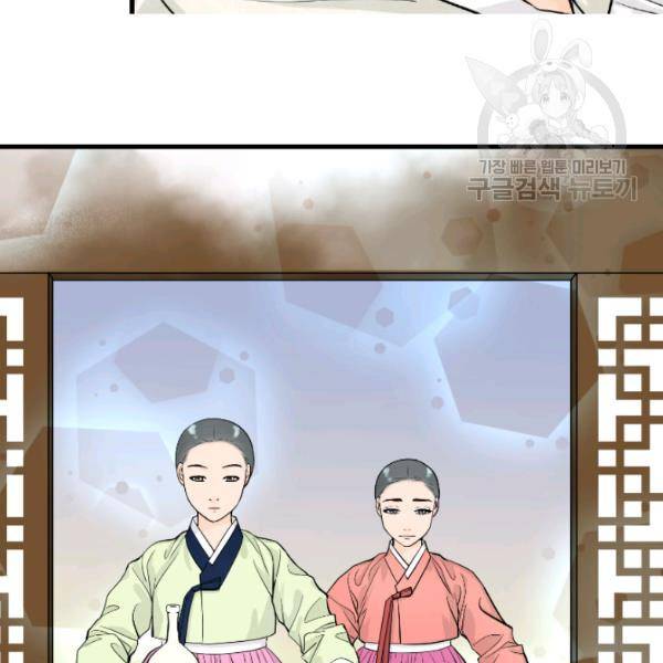 화홍 42화 90
