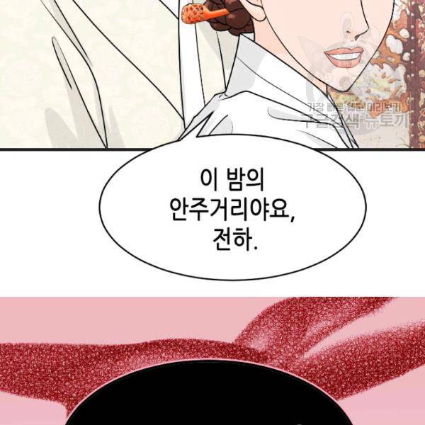 화홍 42화 97