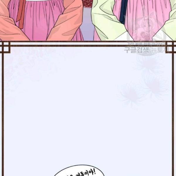 화홍 42화 99