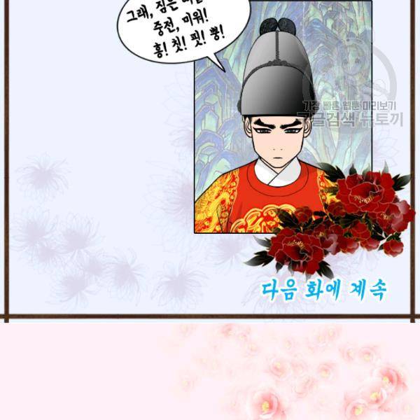 화홍 42화 100