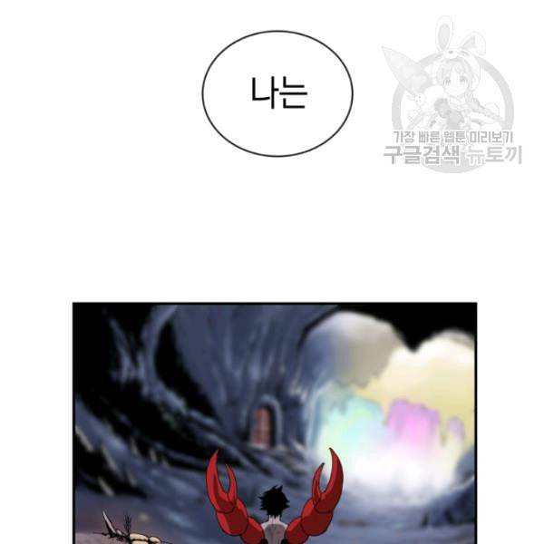 던전 마제스티 22화 1