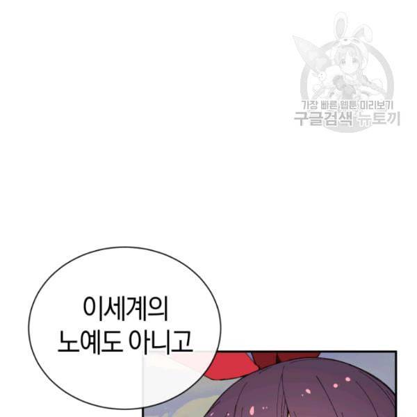 던전 마제스티 22화 4
