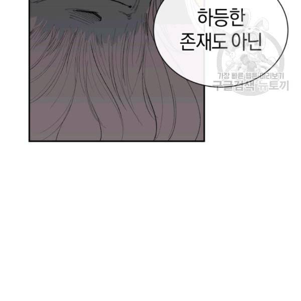 던전 마제스티 22화 7