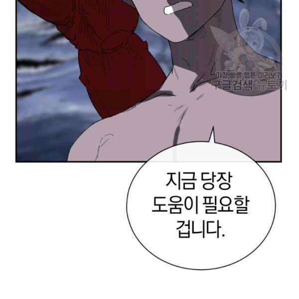 던전 마제스티 22화 12