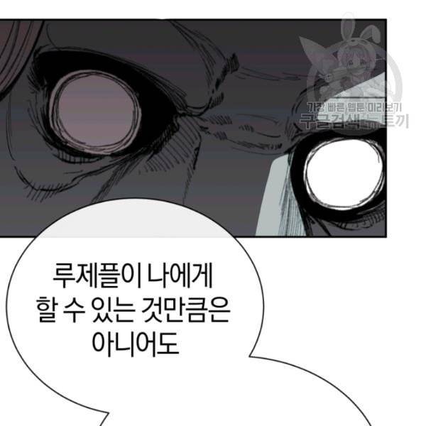 던전 마제스티 22화 22