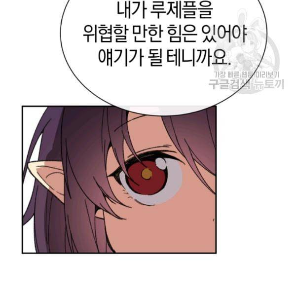던전 마제스티 22화 23