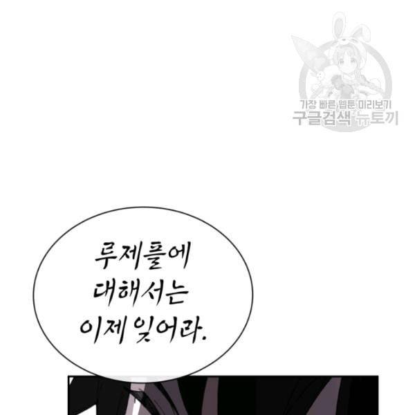 던전 마제스티 22화 47