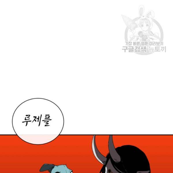 던전 마제스티 22화 50
