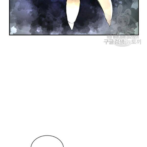 던전 마제스티 22화 57