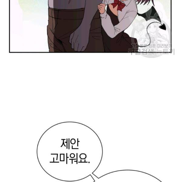 던전 마제스티 22화 59