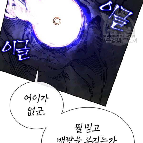 던전 마제스티 22화 70