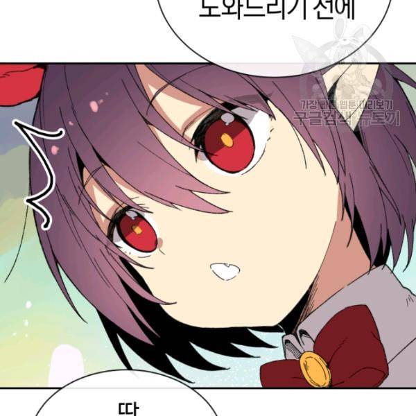 던전 마제스티 22화 75