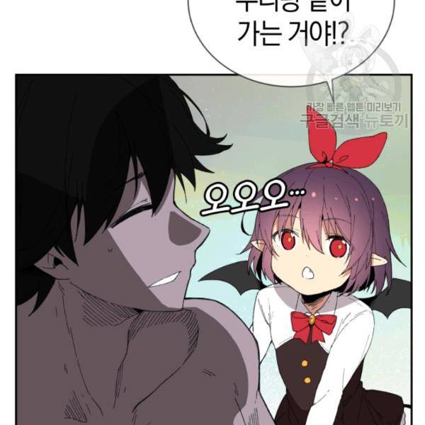 던전 마제스티 22화 77