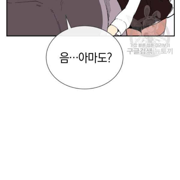 던전 마제스티 22화 78