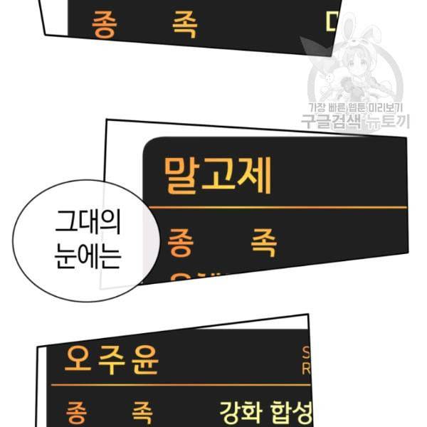 던전 마제스티 22화 90
