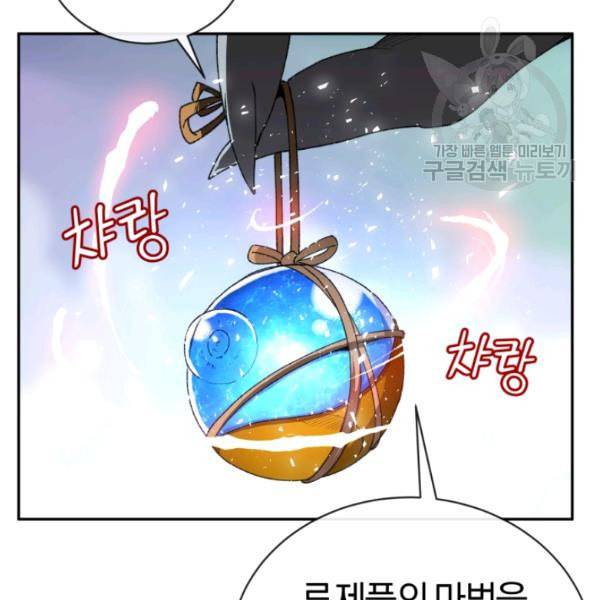던전 마제스티 22화 124