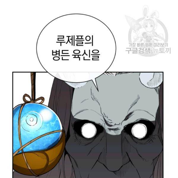 던전 마제스티 22화 126