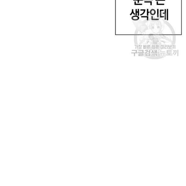 던전 마제스티 22화 130