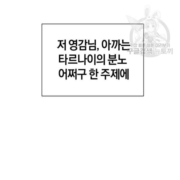 던전 마제스티 22화 131
