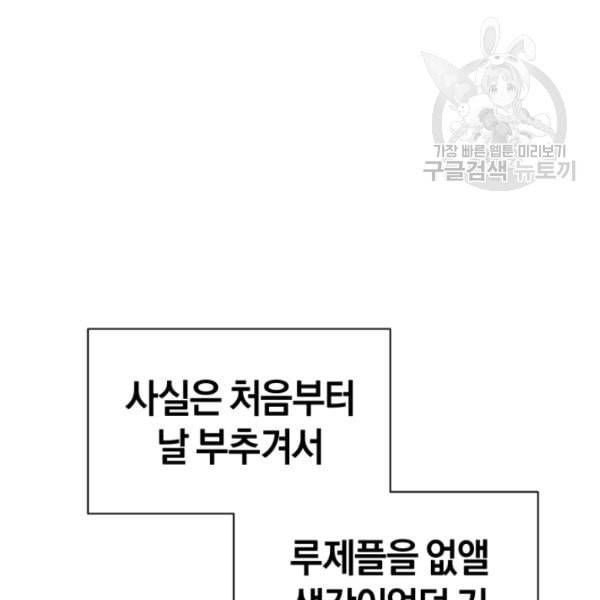 던전 마제스티 22화 132