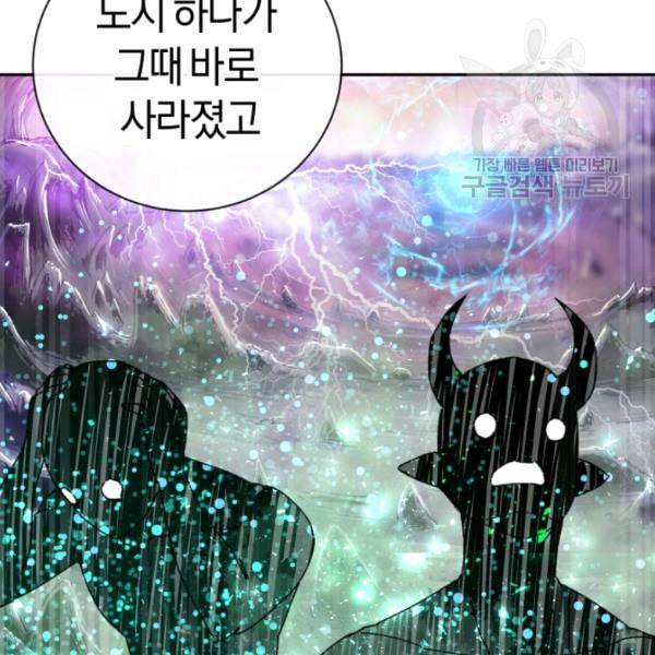 던전 마제스티 22화 138