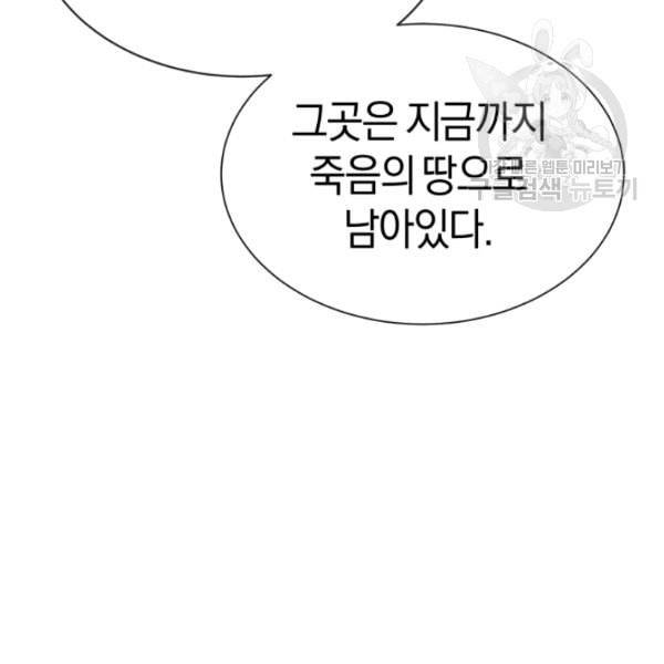 던전 마제스티 22화 140