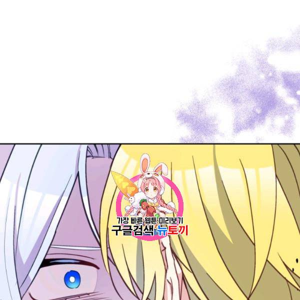 폭군의 보호자는 악역 마녀입니다 27화 1